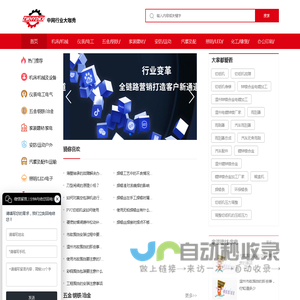 温州市中网计算机技术服务有限公司-中网行业大咖秀_您身边的泵阀阀门机械汽配建材化工工程机械消防五金安防仪器仪表丝网涂料不锈钢石材玻璃陶瓷行业资讯网