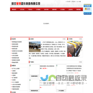 保温管道,防腐管道,衬胶管道,衬塑管道