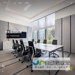 首页_郑州织女星网络科技有限公司