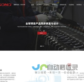 青岛三祥科技股份有限公司