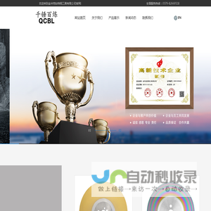 克钻特钢工具-金华克钻特钢-公司专业制造高速工具钢材、高速工具钢刀具等热处理等系列服务产品