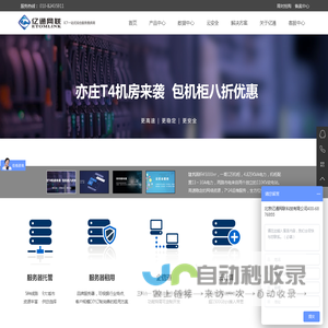 云主机价格|北京云主机价格|云安全|企信通|服务器托管价格|服务器租用价格|系统集成-北京亿通网联科技有限公司