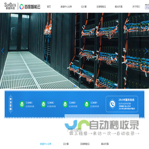 浙江新超网络科技有限公司-电信综合信息服务提供商