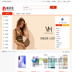 南京焕荣光科技有限公司