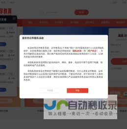 达学教育-在线网校课堂