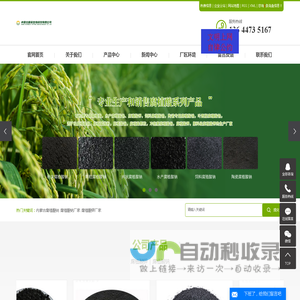 内蒙古腐植酸纳_腐植酸钠厂家_腐植酸钾厂家-内蒙古田英生物肥料有限公司