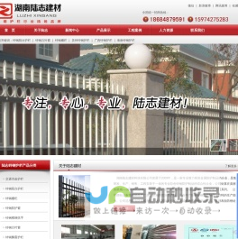 锌钢护栏_锌钢阳台护栏_锌钢大门_锌钢栅栏_锌钢百叶窗_锌钢楼梯扶手_湖南锌钢护栏_贵州锌钢护栏_广西锌钢护栏_海南锌钢护栏_湖南陆志建材科技有限公司