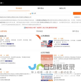 芜湖到合肥物流专线-芜湖到合肥货运专线-芜湖至合肥物流公司-就发物流网