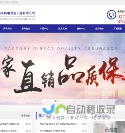 武汉兴东机电设备工程有限公司