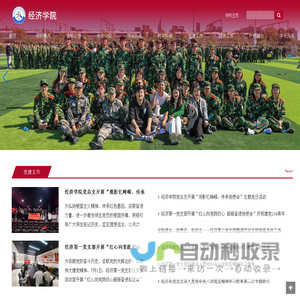 沈阳科技学院-经济学院