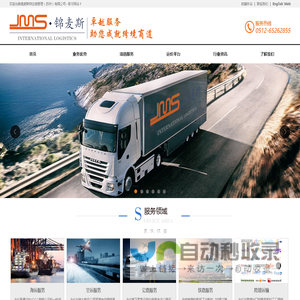 德国海外仓 美国海外仓 加拿大海外仓 锦麦斯供应链管理（苏州）有限公司