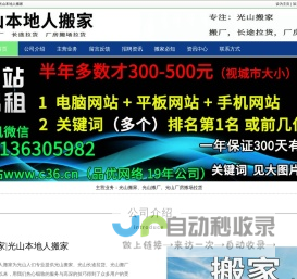 光山搬家，光山长途拉货，光山搬厂-光山本地人搬家