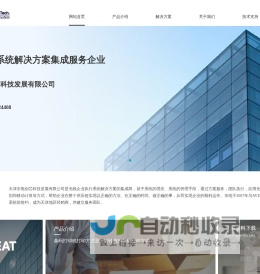 RFID条码打印机，商业工业条码扫描器，手持终端工业PDA, 固定式视觉读码器，超高频RFID读写器，RFID智能柜智能终端，RFID条码标签碳带，车载平板电脑，国产化工控机 天津东电http://www.tjtiaoma.com.cn/