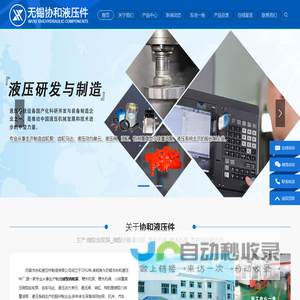 微型齿轮泵_劈木机阀@无锡市协和液压件制造有限公司_微型齿轮泵生产.厂家