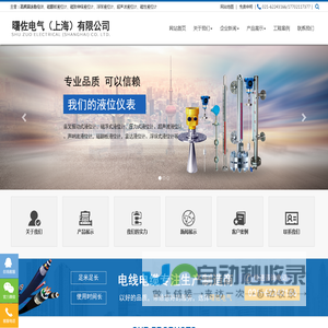 高频雷达物位计-曙佐电气（上海）有限公司