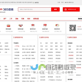 泌阳信息网 - 泌阳便民网 - 泌阳信息港 - 泌阳365信息网