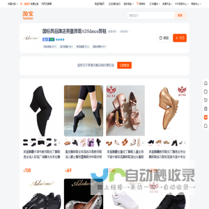 首页-国标舞品牌店英皇舞霸ADSdance舞鞋-淘宝网