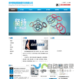 郑州普瑞赛斯橡塑科技有限公司