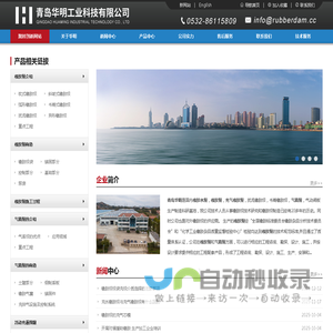 刚柔纵横化日月潮汐-青岛华明工业科技公司