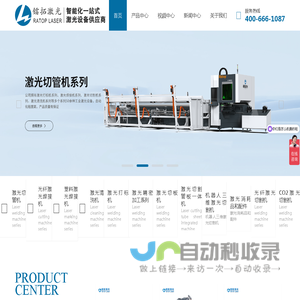 苏州镭拓激光科技有限公司