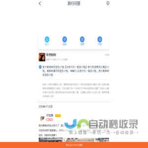 贵州旅游费用大概多少钱(玩一趟价格1000元)去一次贵州黄果树瀑布大约报价