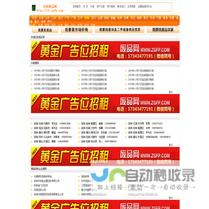 吉林废品网,废铁价格行情,废品回收,废铜价格行情,废钢价格行情