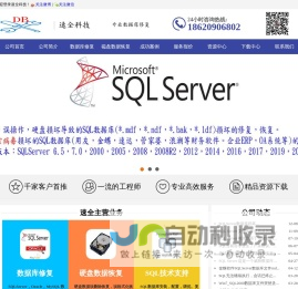 信阳市速全网络科技有限公司-勒索病毒-数据库修复-数据库恢复-SQL数据库修复-Oracle数据库恢复-MDF抽取数据-DBF抽取数据-eking-mallox