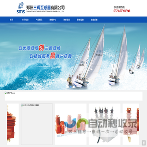 郑州三晖互感器有限公司