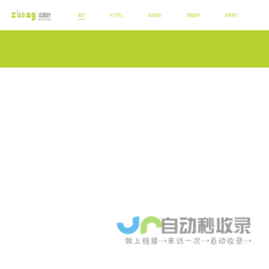 青岛众设计工业设计有限公司