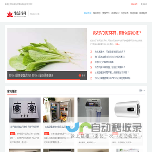 生活小百科_生活百科知识/常识_生活知识百科-智趣生活百科