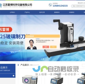 全自动离子溅射仪-磁控溅射仪-实验室喷金仪-江苏雷博