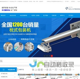 上海树新机械有限公司 - 专业设备生产商：米花糖设备，花生糖设备，膨化机，烘箱，烤炉，包装机等