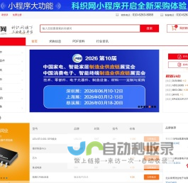 中发网-IC交易网-电子元器件交易实体市场，提供全程保障