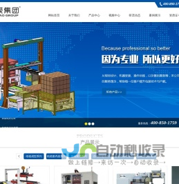 上海开箱机_上海装箱机_上海封箱机-研茂智能装备（苏州）有限公司