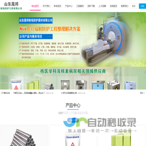 山东晟邦射线防护器材有限公司-山东晟邦射线防护器材有限公司