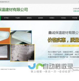 硅酸铝针刺毯厂家|硅酸铝针刺毯生产厂家|硅酸铝纤维毯|鑫诚保温建材有限公司