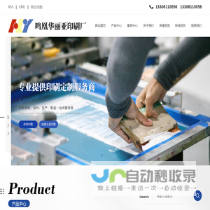 不锈钢丝网印刷-喷塑板金丝网印刷-丝网印刷厂家-常州曲面五金印刷-常州市鸣凰华丽亚印刷厂