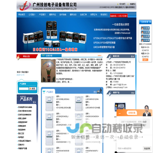 日本小野位移传感器,日本小野速度传感器,日本横河有纸记录仪,日本横河数字调节仪,日本横河数字功率计,日本横河校验仪-广州技创电子设备有限公司