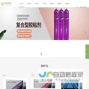 结构胶_中性硅酮结构胶厂家-临沂使好佳胶业