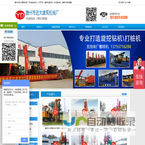 履带式旋挖机_轮式旋挖机_履带打桩机_滕州市远大建筑机械厂