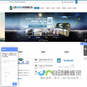 锌铝镁_敷铝锌板_宝钢彩涂板_Z275镀铝镁锌_烨辉镀铝锌彩钢板