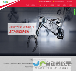非标设备定制|非标自动化设备|非标机械定制|非标生产线-苏州国控达自动化设备有限公司