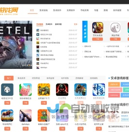 101游戏网-手机游戏排行-实用软件下载-精品APP推荐