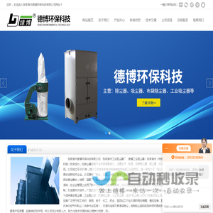 布袋_移动式工业吸尘器,工业切割吸尘器-张家港市杨舍西城德博轻工机械厂