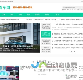 看车网_汽车软文_汽车发稿_二手汽车_事界看车网