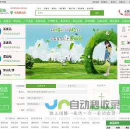 废品站（狒品站）_买卖废品就上废品站！