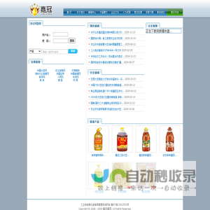 山东嘉冠粮油工业集团有限公司 - 首页