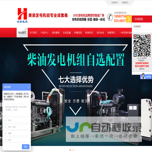 重庆发电机厂家-自动发电机-大功率发电机-批发-重庆洪聚机电设备有限公司
