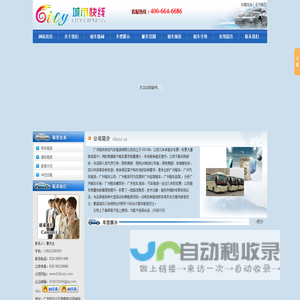 广州穿梭巴士租车|广州超市穿梭巴士租车|广州楼盘租车|广州商贸城接送巴士用车|广州看楼盘租车【城市快线】