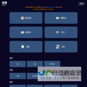 图寻 - 探索世界